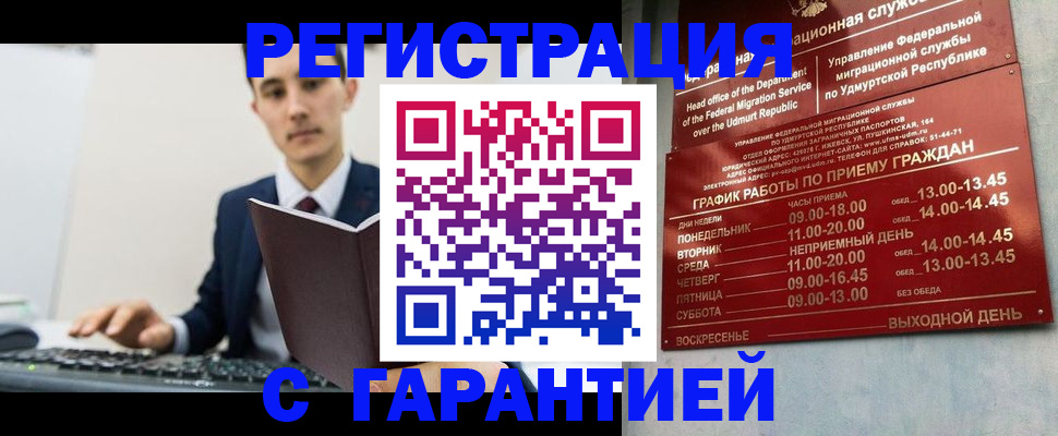 регистрация для школы в Минусинске